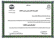 دریافت گواهی بیمارستان بدون دخانیات ؛ برگ زرین دیگری بر افتخارات بیمارستان سربیشه